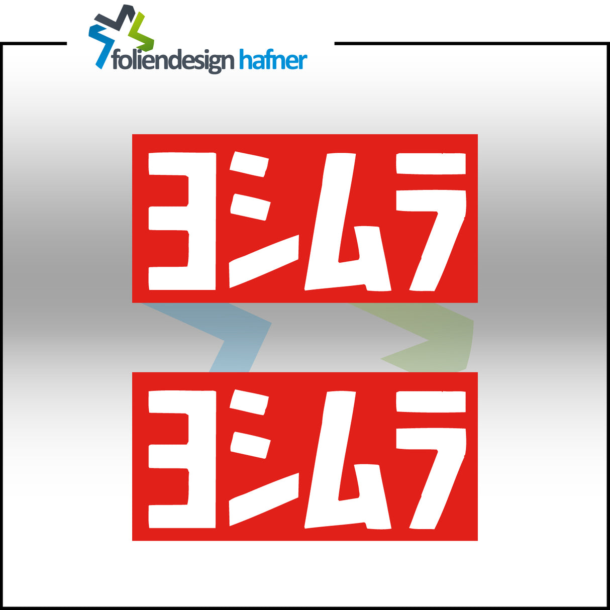 Yoshimura Aufkleber Sponsorenaufkleber Sticker (2 Stück)